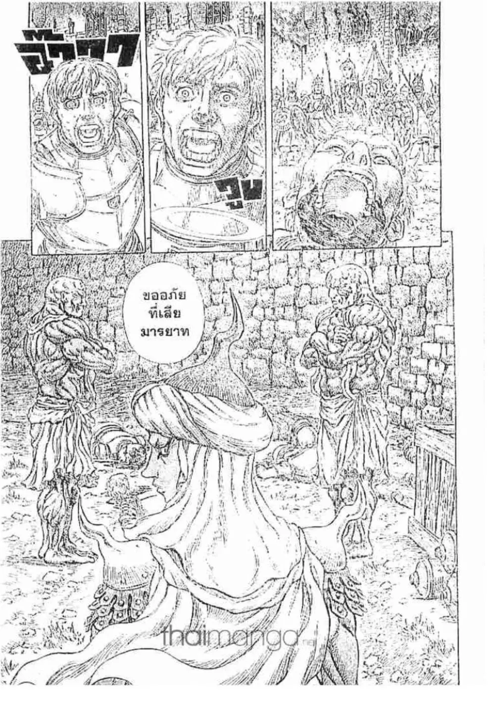 Berserk ตอนที่ 194 — page 19 of 21