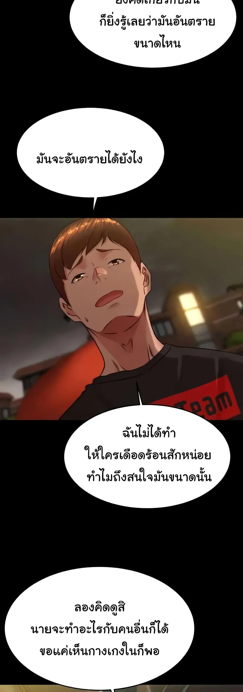 Panty Note ตอนที่ 194 — page 38 of 51