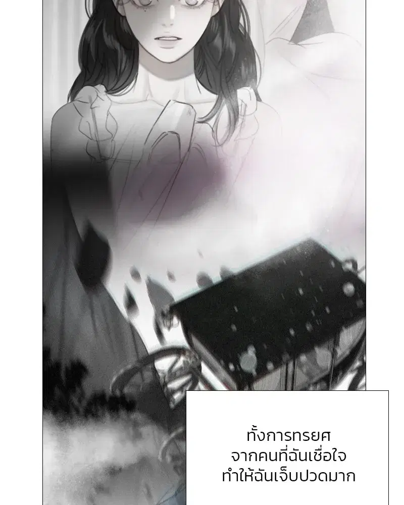 Serena ตอนที่ 81 — page 19 of 140