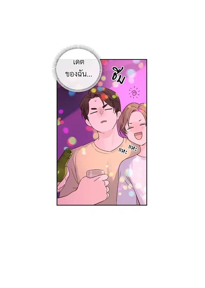 4 Week Lovers ตอนที่ 52 — page 38 of 53
