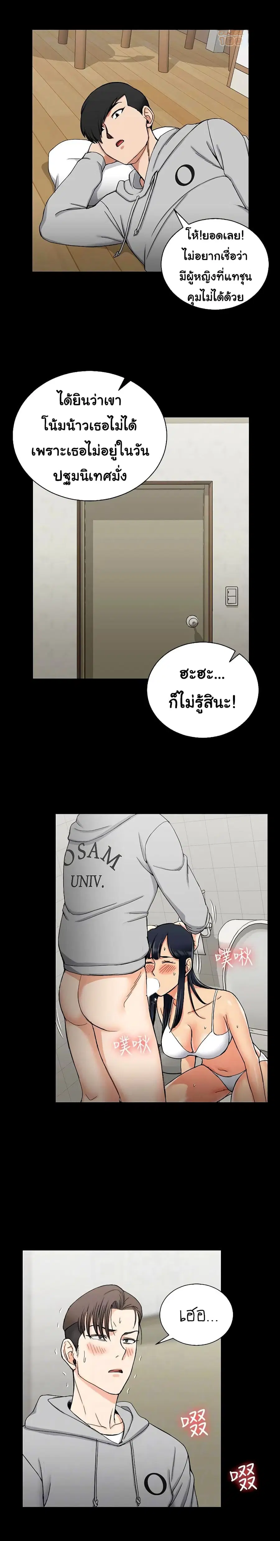 His Place ตอนที่ 70 — page 15 of 26