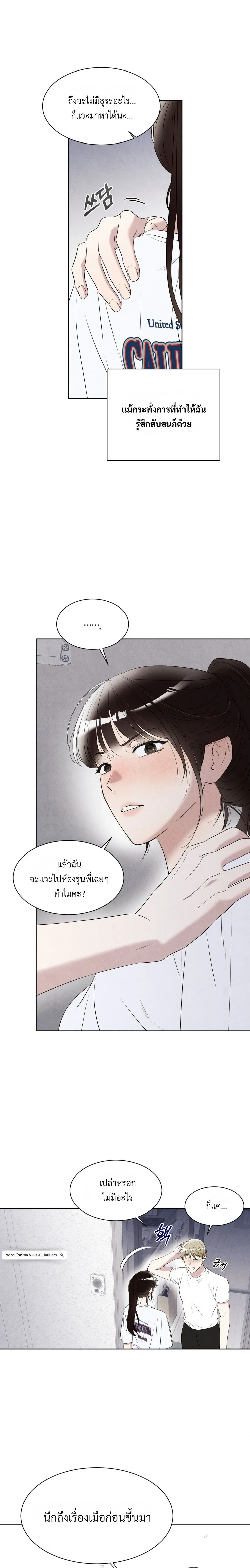 F.W.B – เอฟดับเบิลยูบี ตอนที่ 3 — page 21 of 25