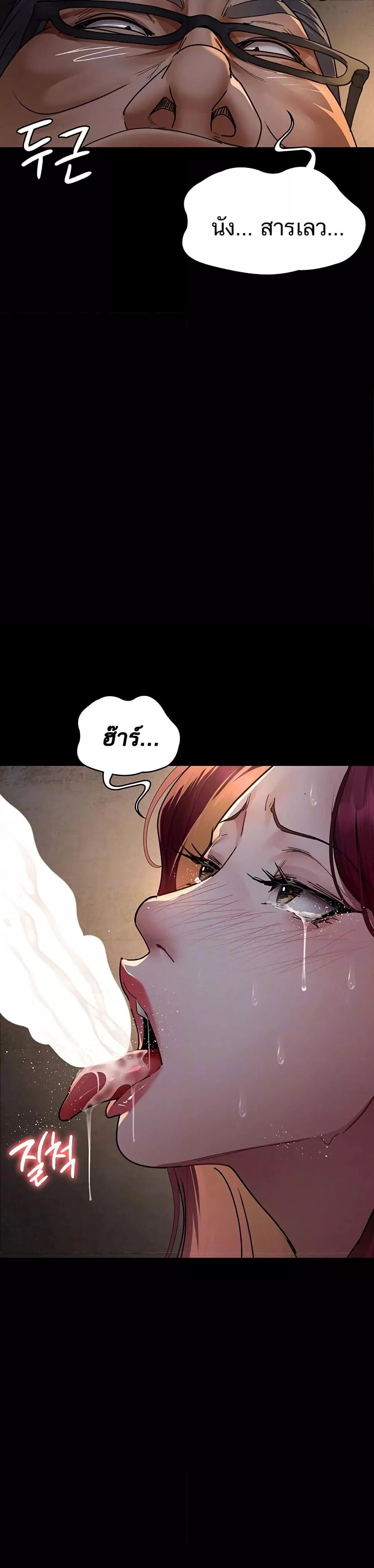 Night Hospital ตอนที่ 80 — page 6 of 50