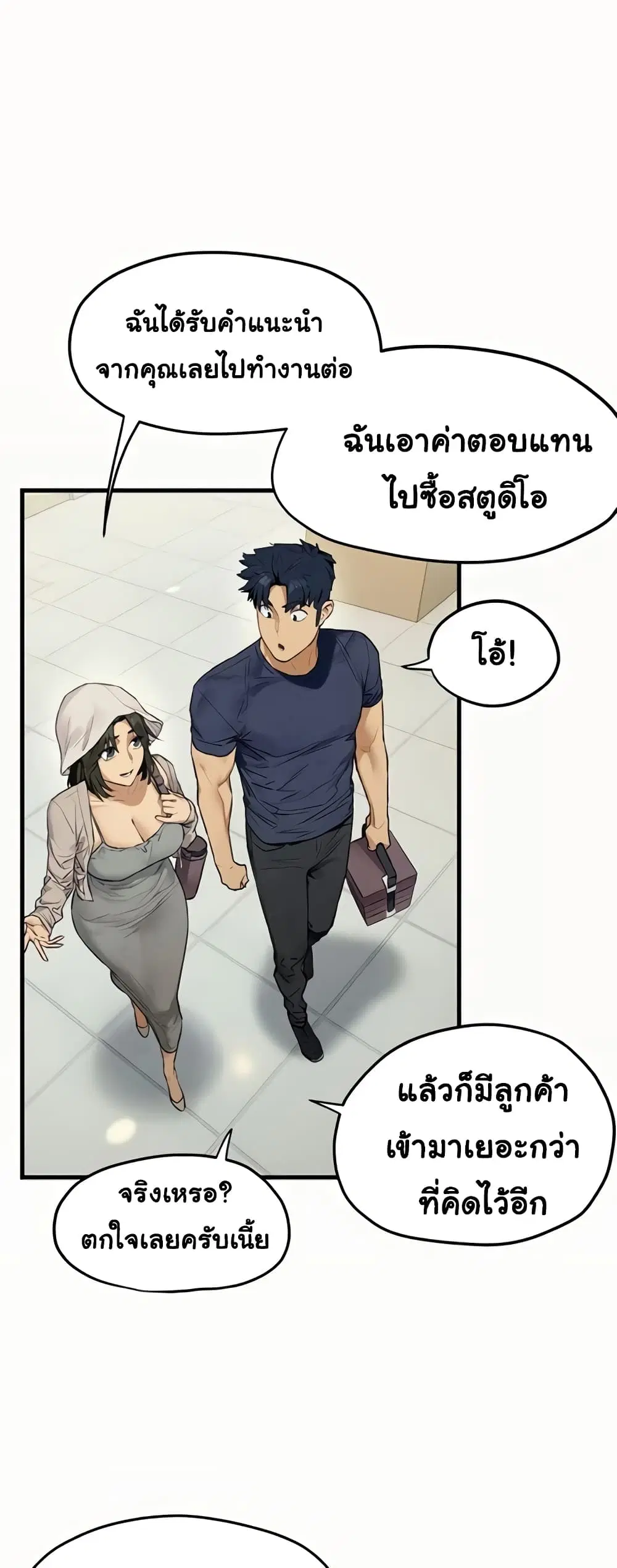 Moby Dick ตอนที่ 32 — page 14 of 50