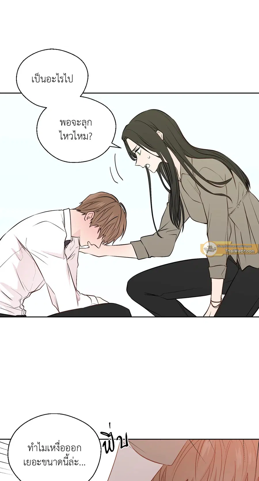 A Man of Virtue ตอนที่ 88 — page 70 of 72