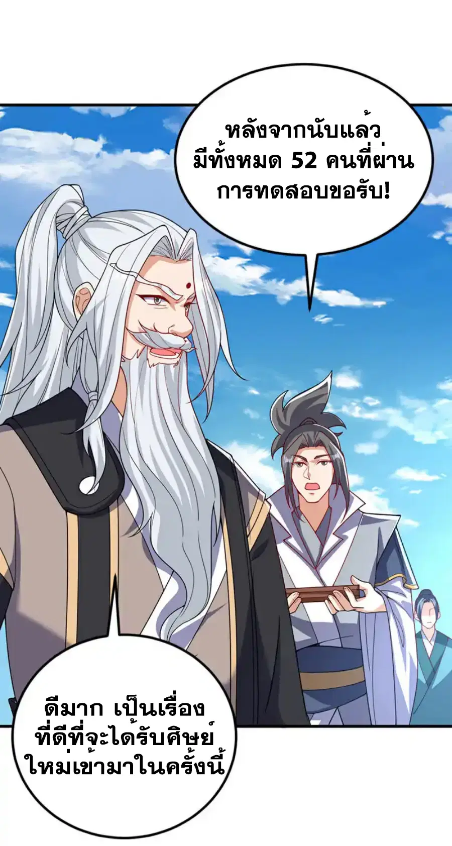 Wu Ni ตอนที่ 431 — page 28 of 36