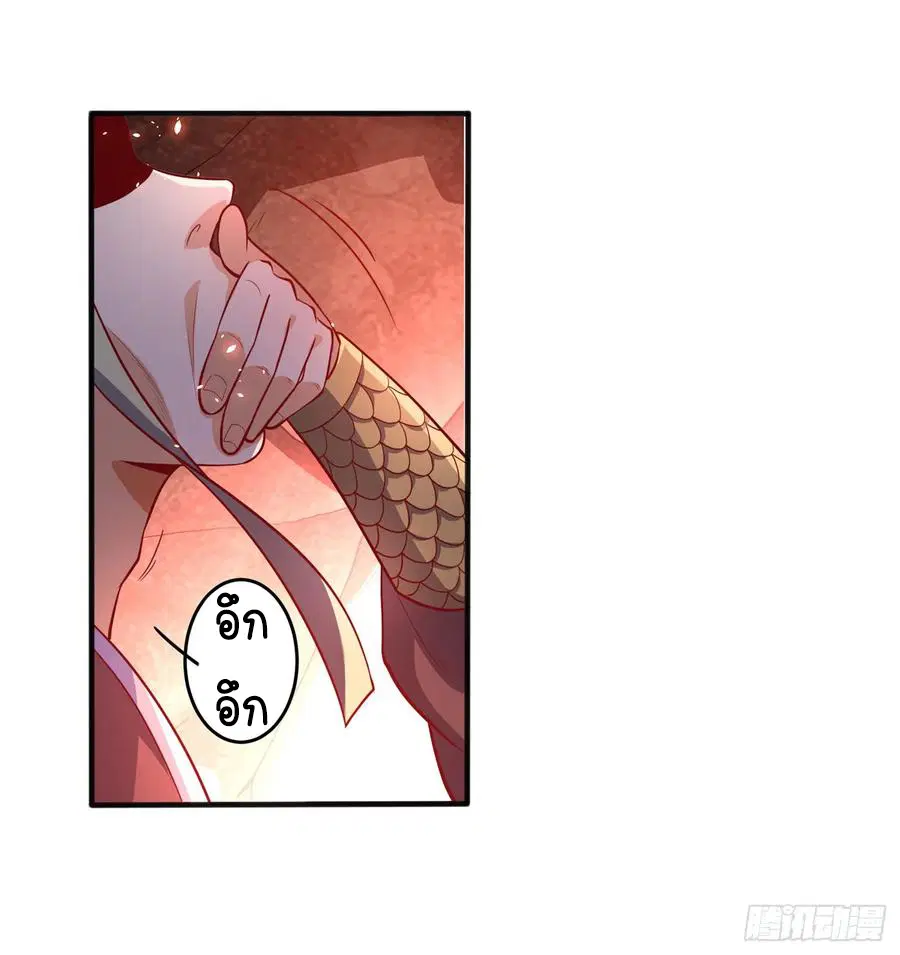 Wu Ni ตอนที่ 45 — page 26 of 46