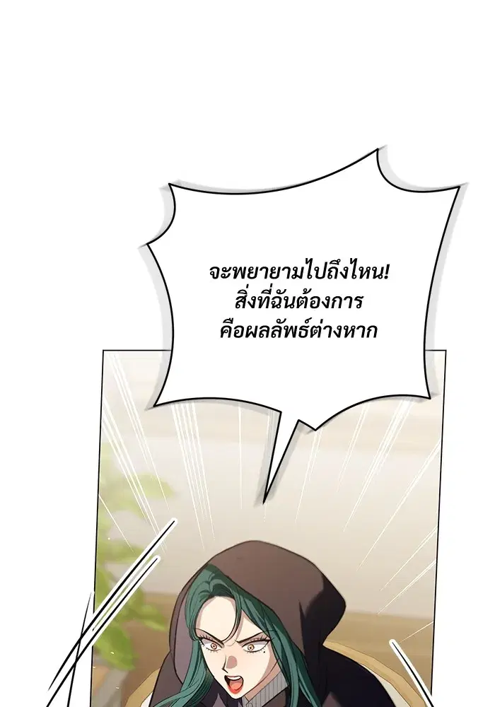 To My Husband’s Mistress ตอนที่ 30 — page 10 of 109