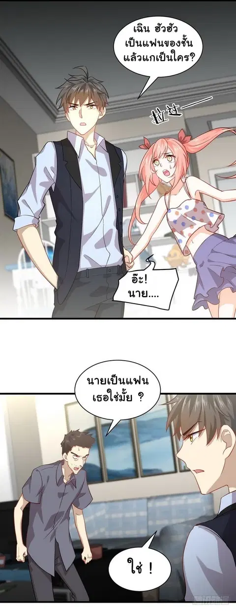 Immortal Swordsman in the Reverse World ตอนที่ 40 — page 8 of 15