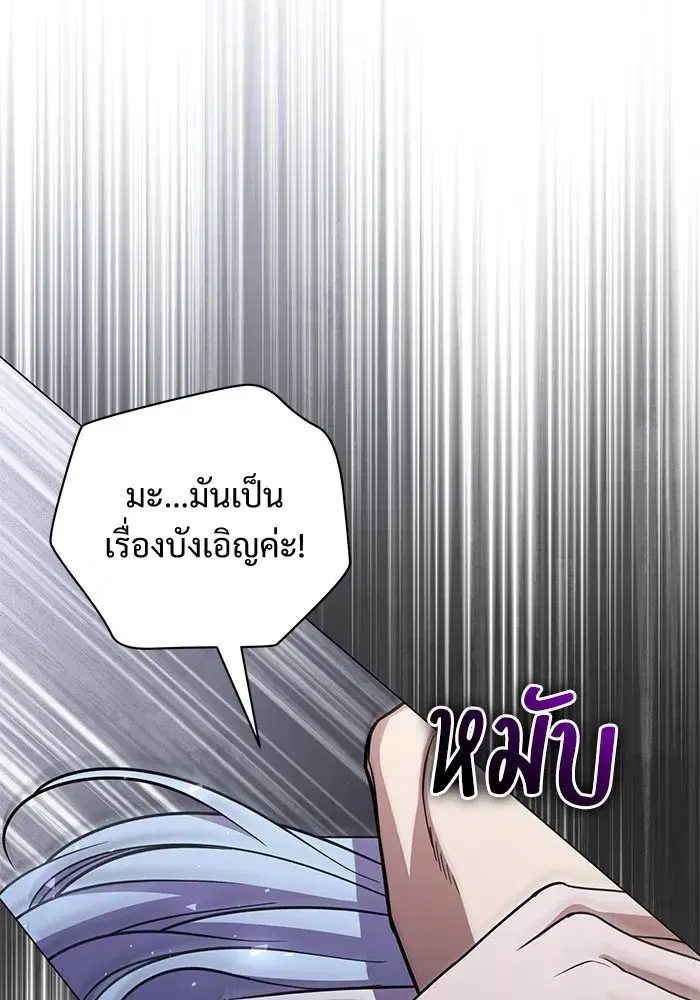 To My Husband’s Mistress ตอนที่ 35 — page 19 of 121