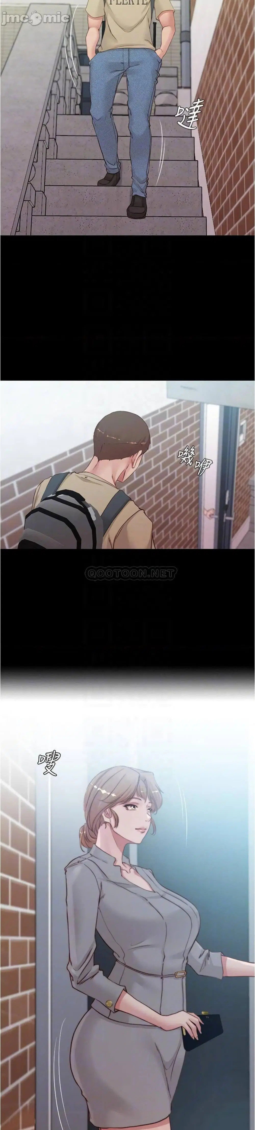 Panty Note ตอนที่ 51 — page 12 of 25