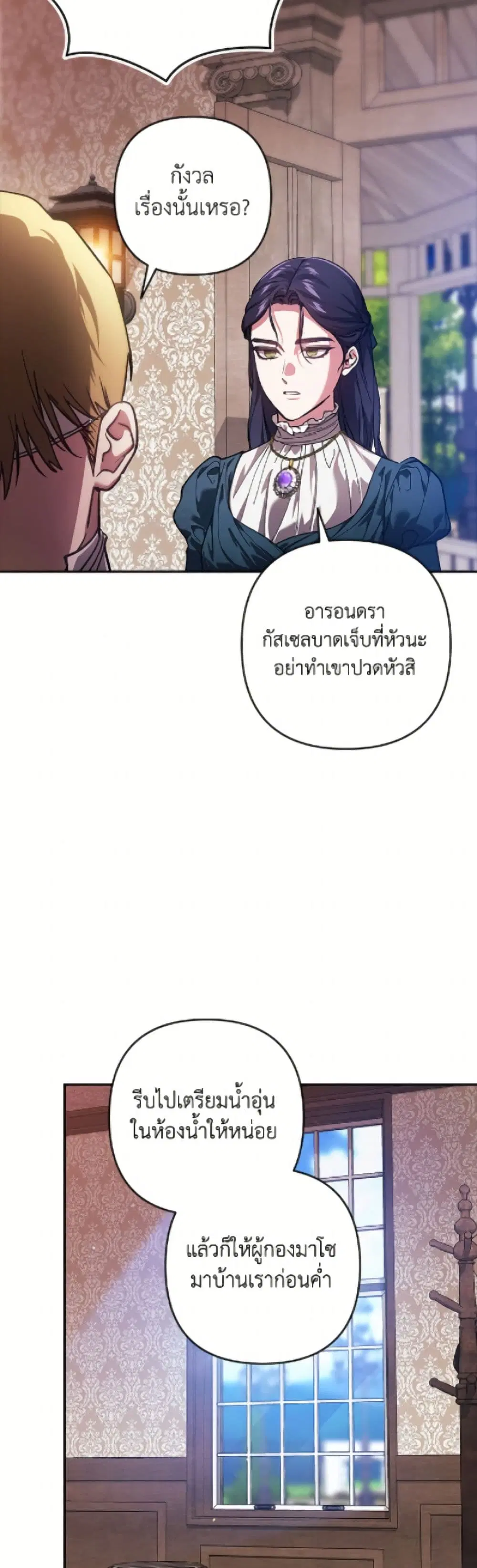 The Broken Ring – This Marriage Will Fail Anyway ตอนที่ 104 — page 42 of 52