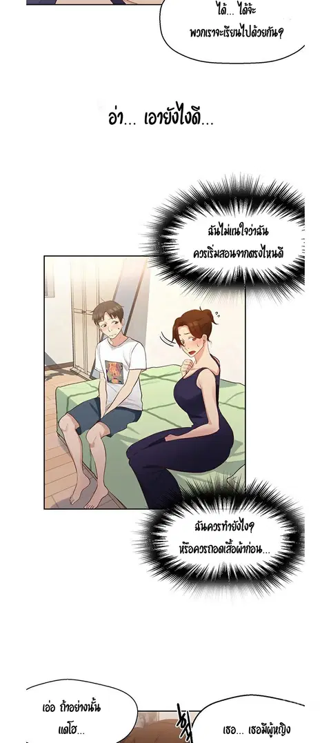 Secret Class ตอนที่ 3 — page 11 of 54