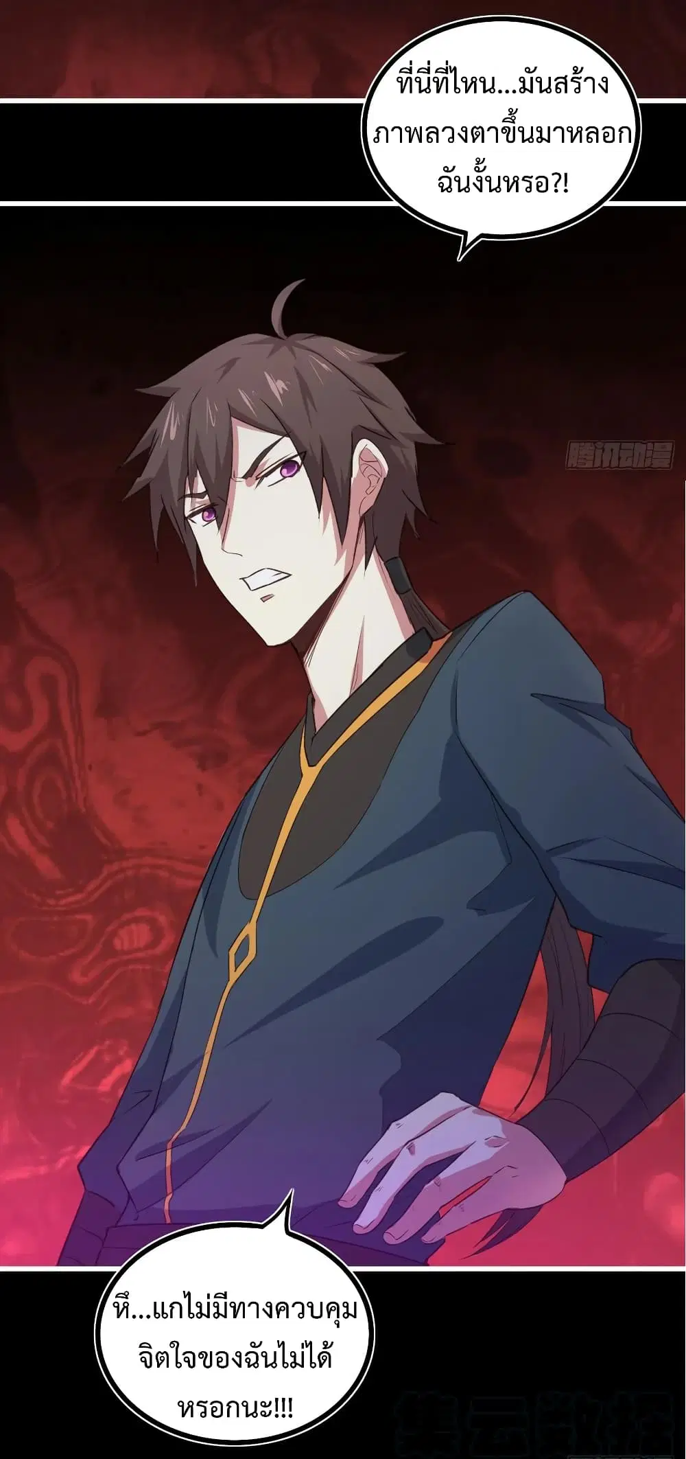 Super Harem Card ตอนที่ 21 — page 28 of 42