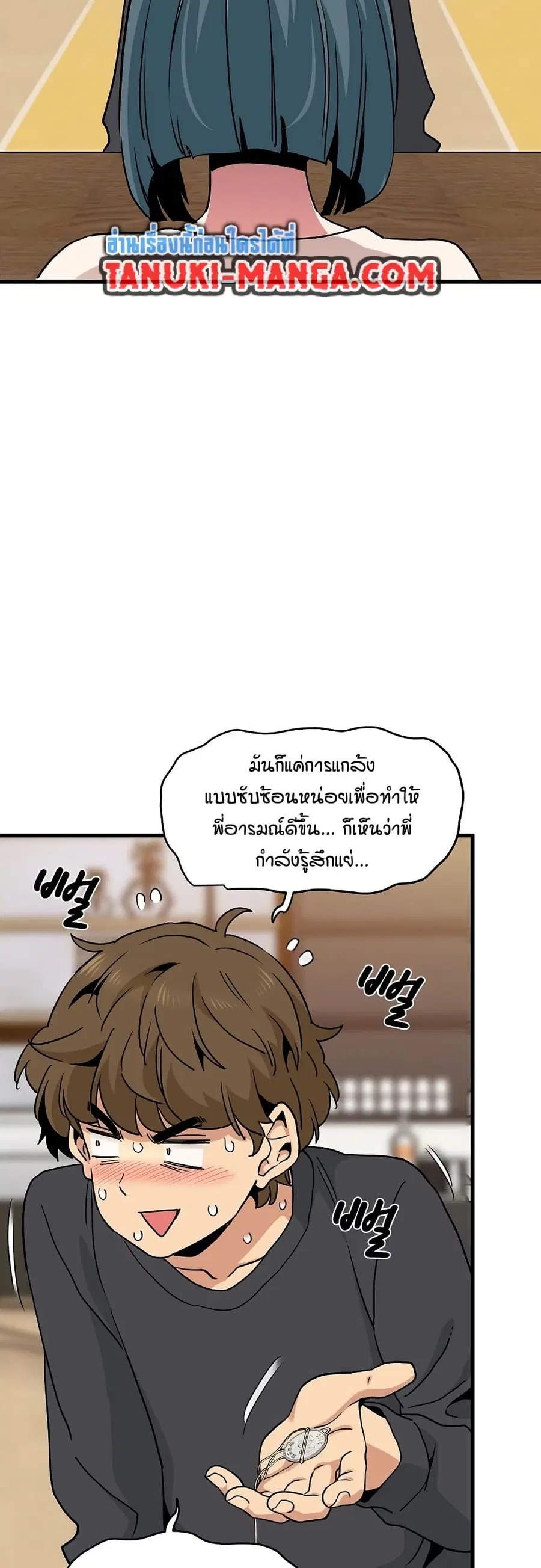 The Turning Point ตอนที่ 13 — page 47 of 60