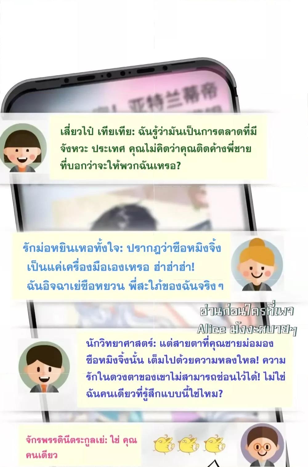 The Dragon Cubs Are Coming! Mommy Is Hard And Hotloading ลูกมังกรพร้อมจู่โจม! หม่ามี๊ของผมทั้งโหดทั้งแซ่บ! ตอนที่ 29 — page 38 of 44