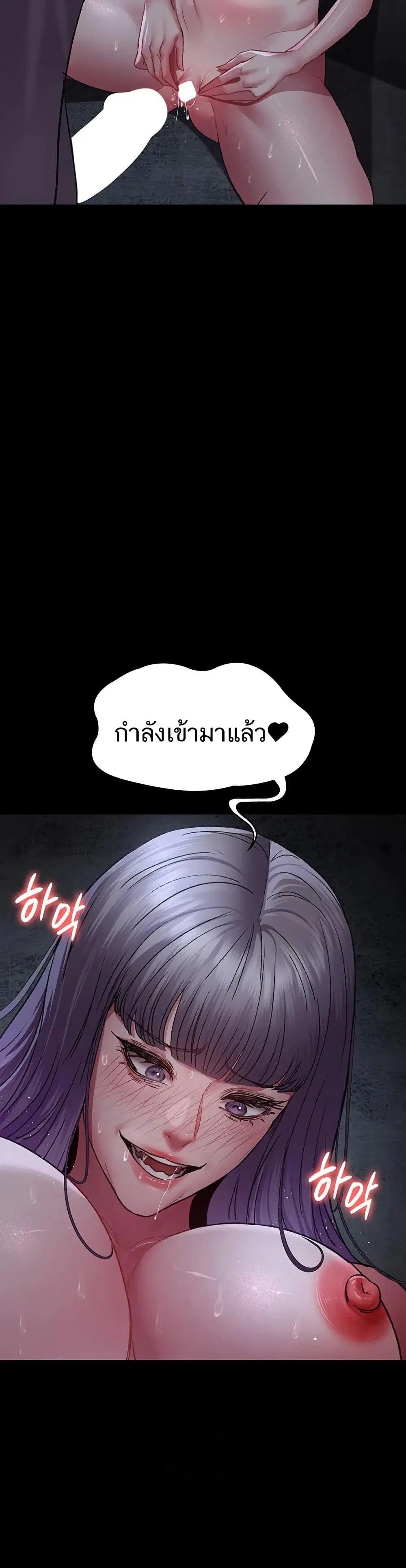Night Hospital ตอนที่ 116 — page 29 of 50