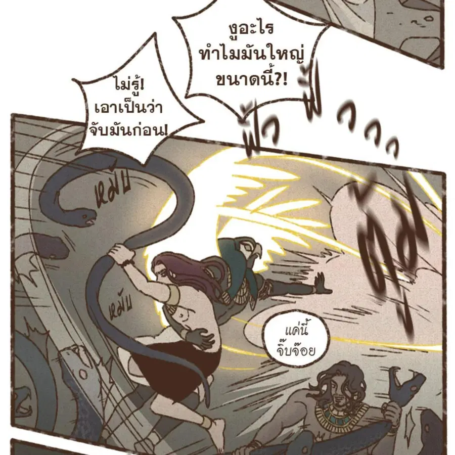 ENNEAD ตอนที่ 91 — page 47 of 65