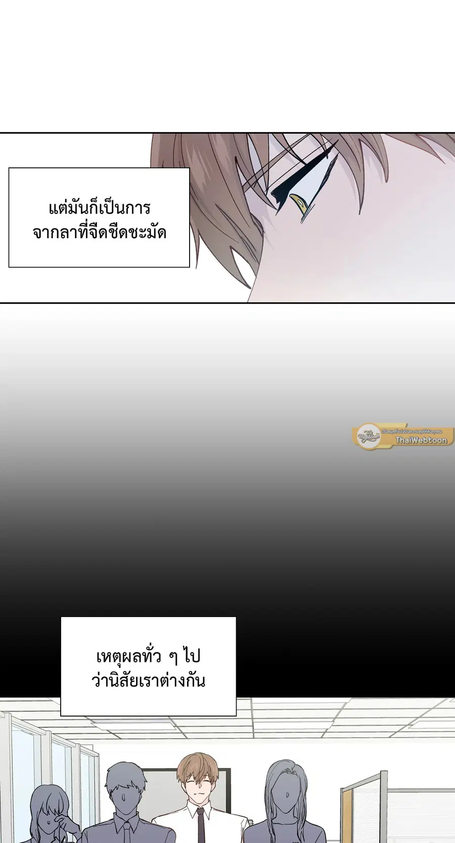A Man of Virtue ตอนที่ 98 — page 46 of 48