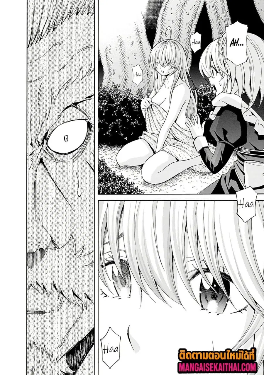 The Best Noble In Another World: The Bigger My Harem Gets, The Stronger I Become ตอนที่ 44.2 — page 6 of 12