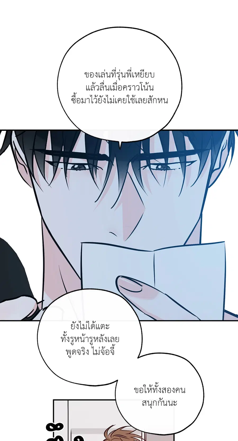 Lucky Paradise ตอนที่ 81.32 — page 49 of 54