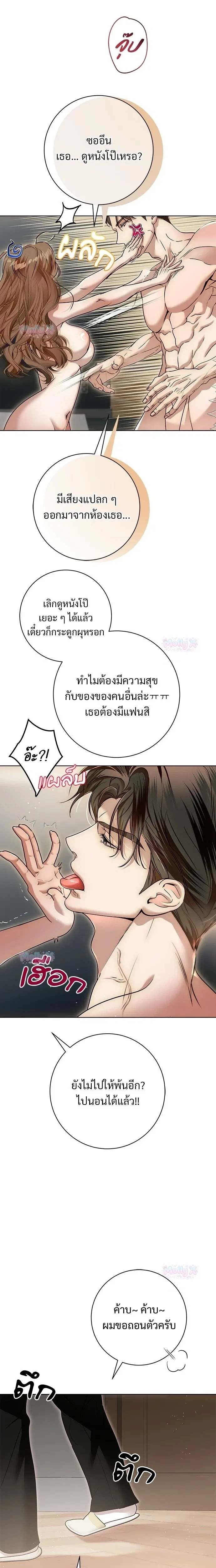 My Brother’s Friend – เพื่อนพี่ดีต่อใจ ตอนที่ 3 — page 10 of 22