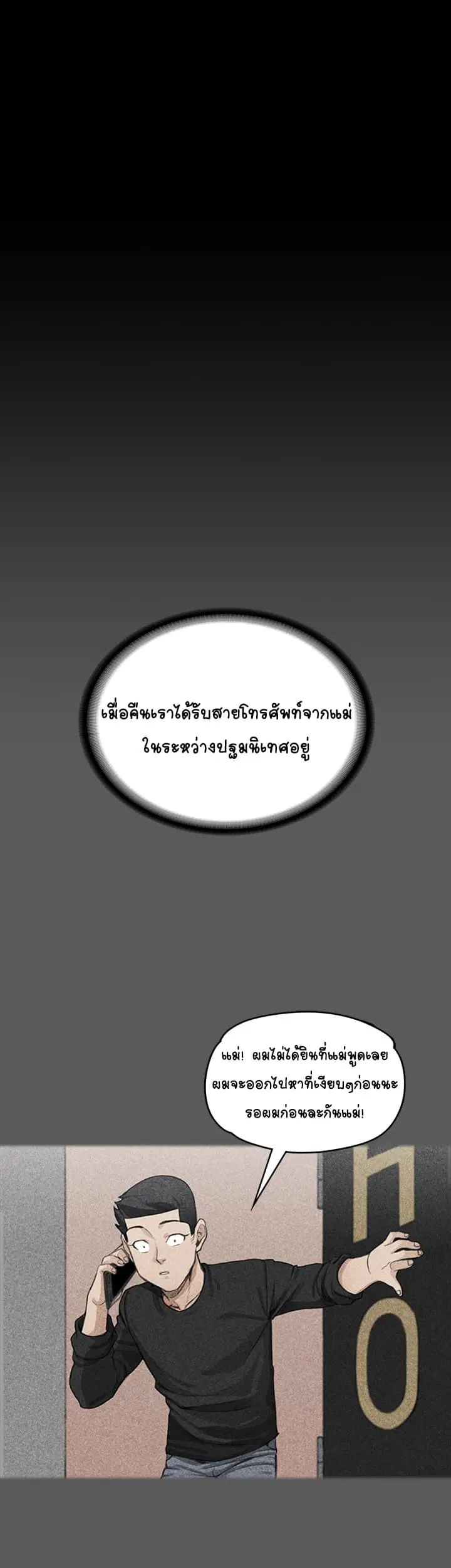 His Place ตอนที่ 4 — page 12 of 57