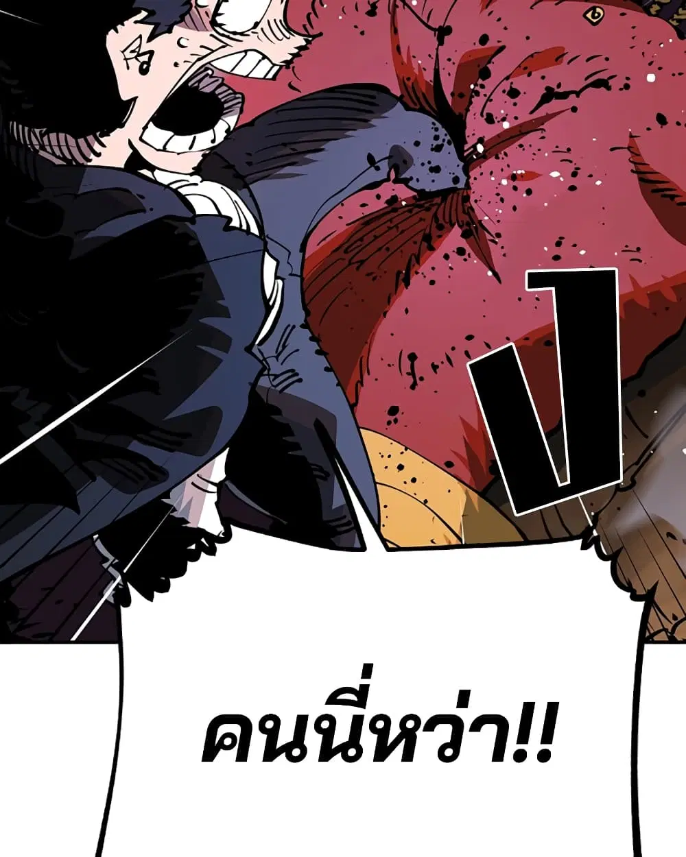 The Player ตอนที่ 29 — page 34 of 109