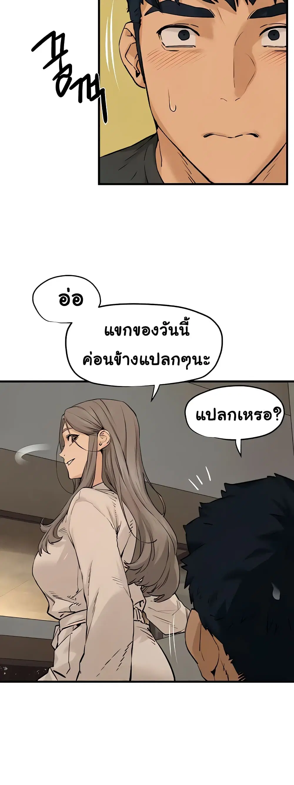 Moby Dick ตอนที่ 7 — page 58 of 80
