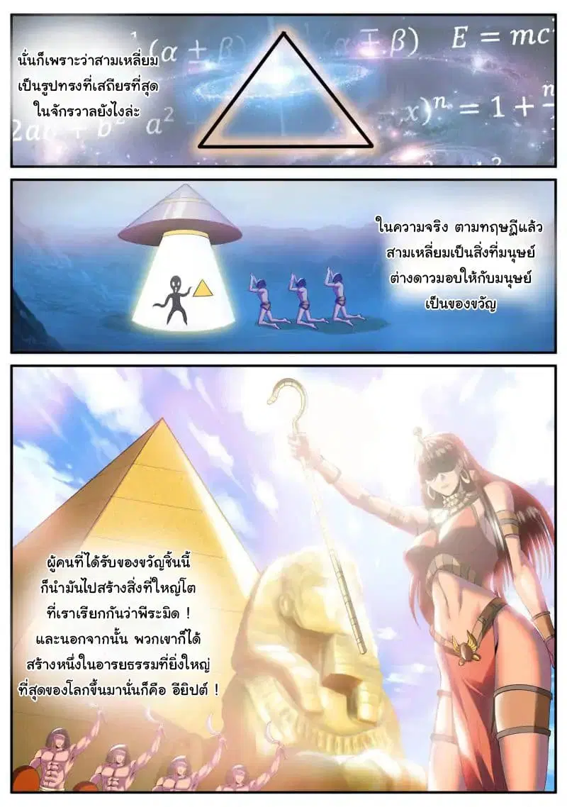 The Superb Captain in the City ตอนที่ 65 — page 10 of 18