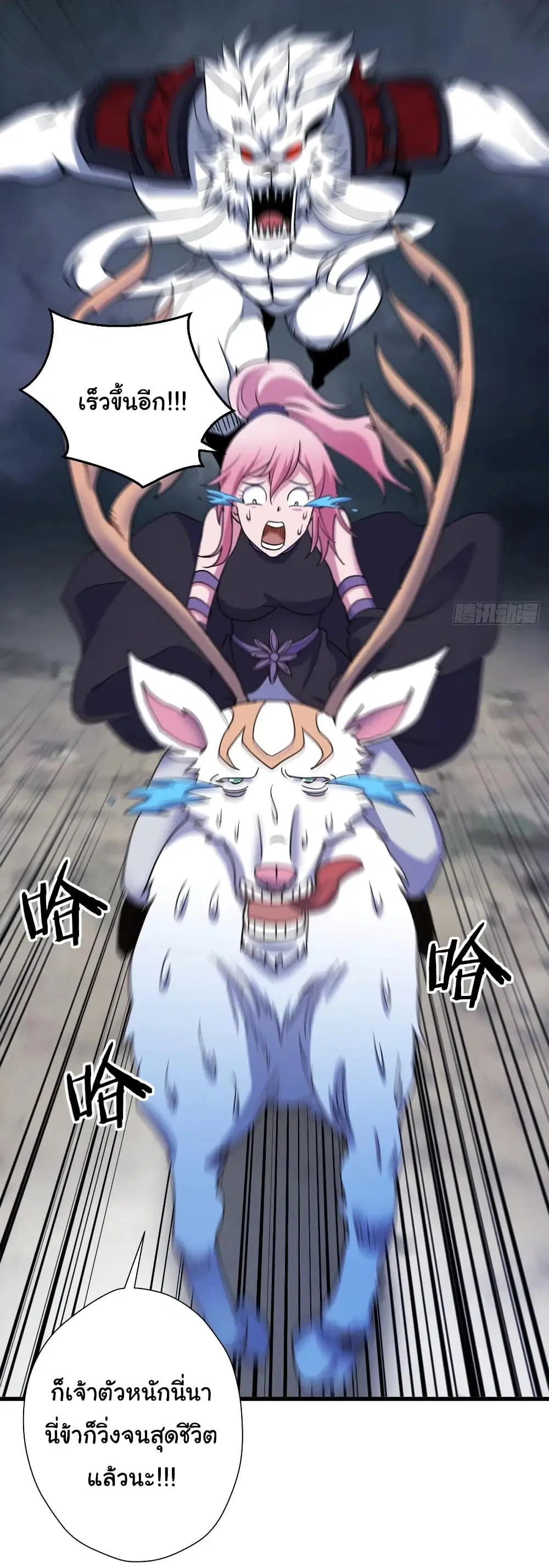 Super Harem Card ตอนที่ 90 — page 11 of 23