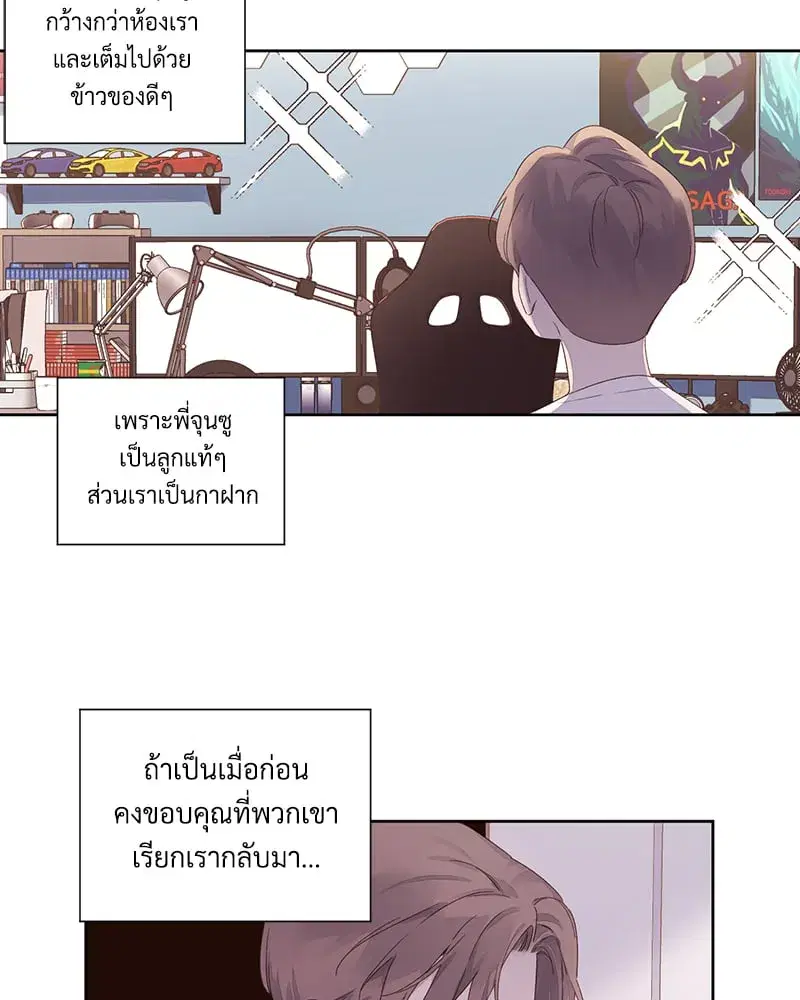 4 Week Lovers ตอนที่ 99 — page 32 of 54