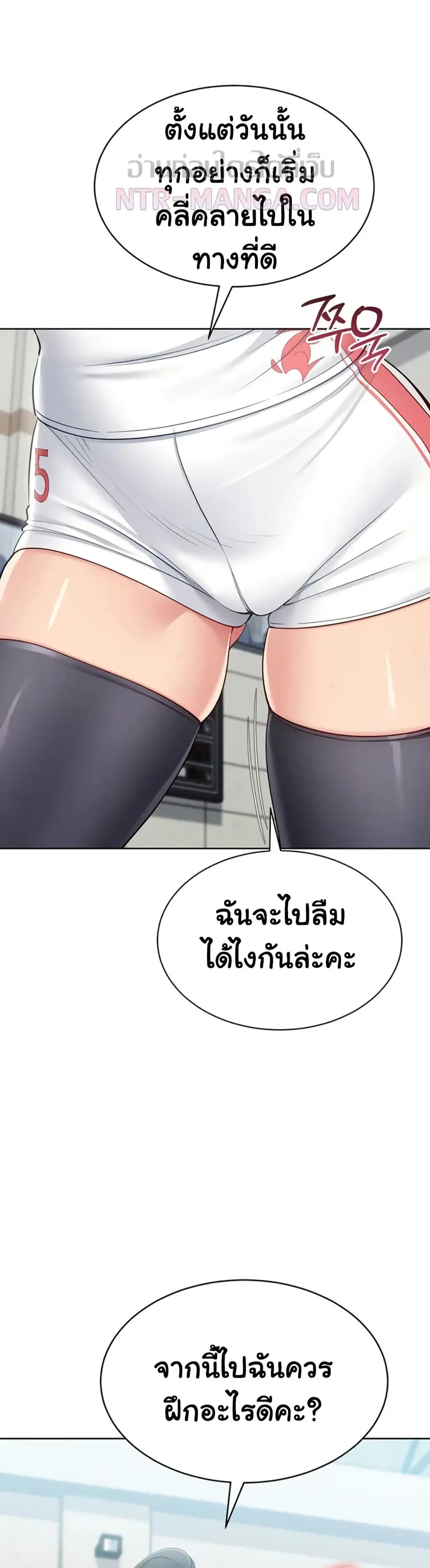 Set Up ตอนที่ 72 — page 41 of 51