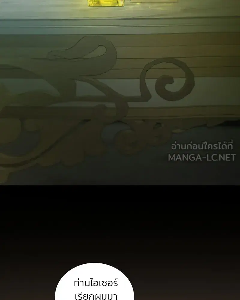 Serena ตอนที่ 132 — page 54 of 137