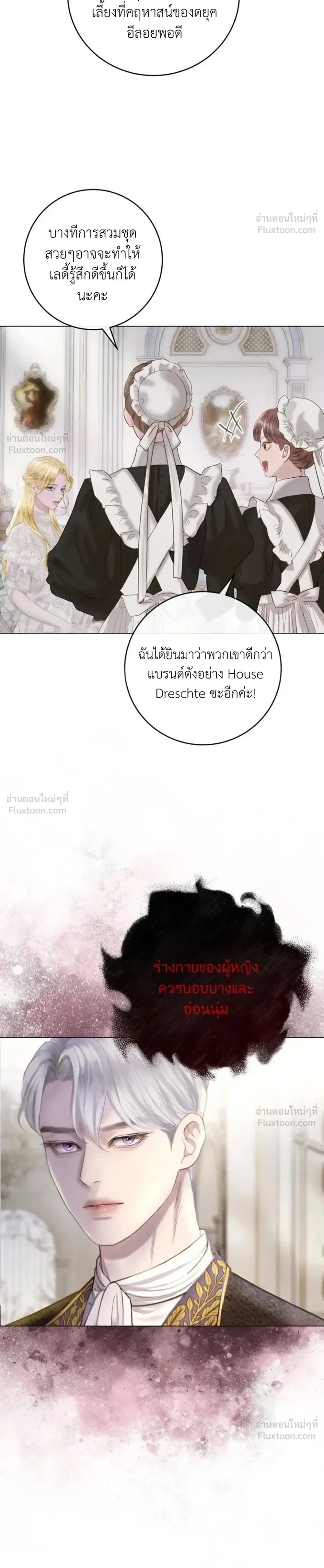 I’ll Carve It Into Your Deepest Part – สลักรักลงในห้วงลึกสุดหัวใจ ตอนที่ 2 — page 42 of 51