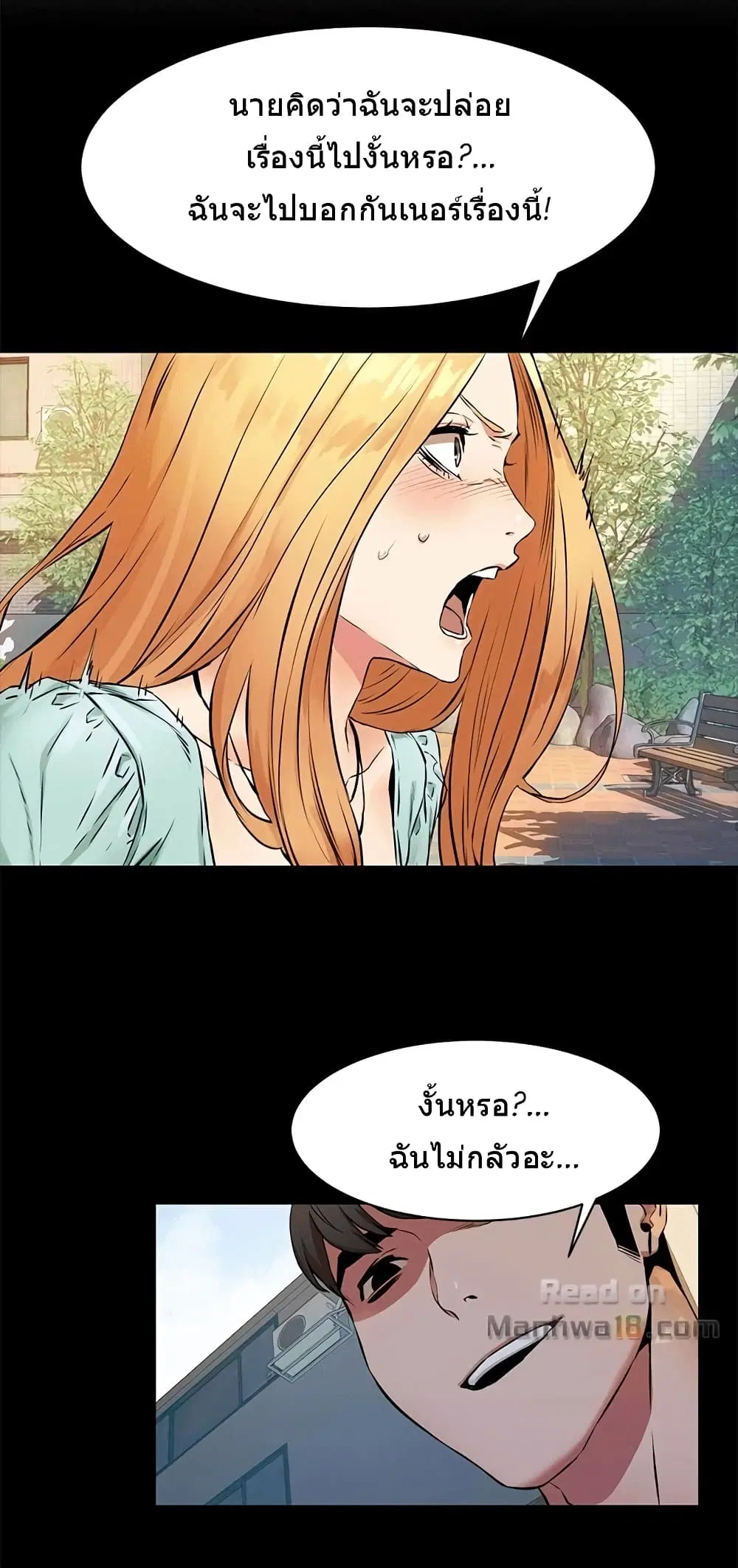 Silent War ตอนที่ 76 — page 8 of 22