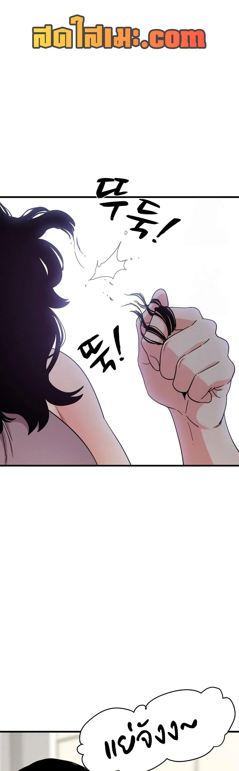 The Turning Point ตอนที่ 124 — page 35 of 50