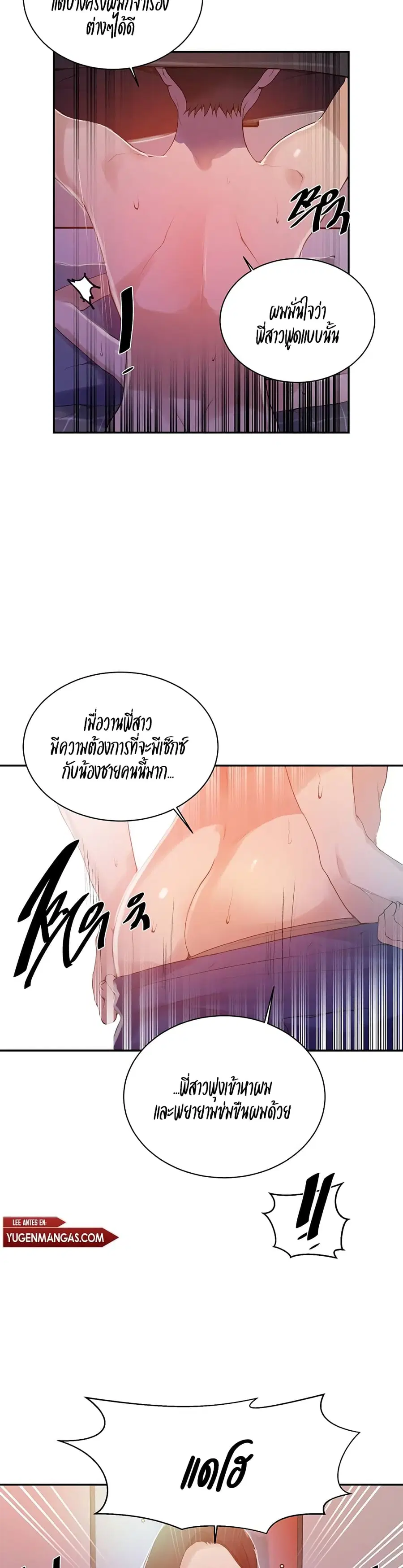 Secret Class ตอนที่ 137 — page 5 of 25