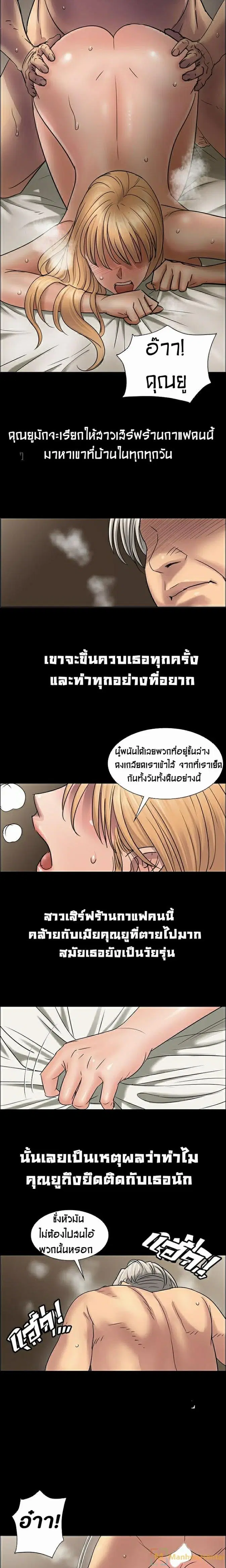 Queen Bee ตอนที่ 1 — page 5 of 33