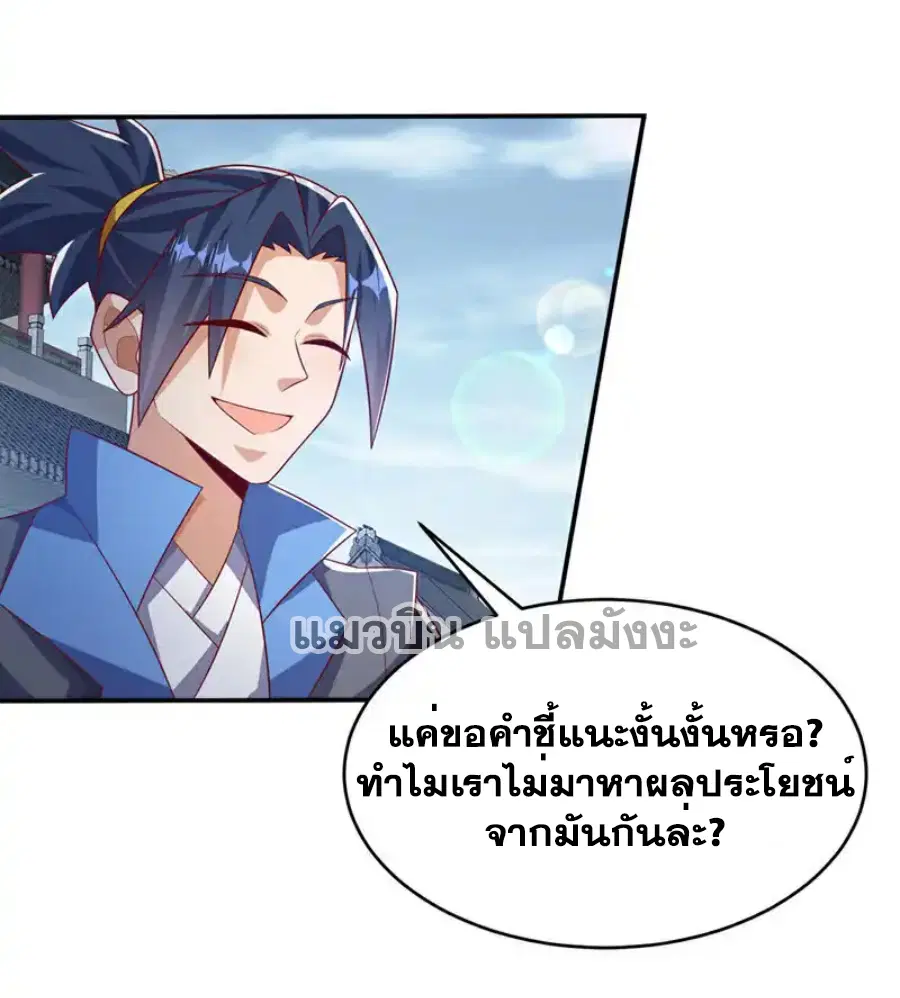 Wu Ni ตอนที่ 504 — page 13 of 30