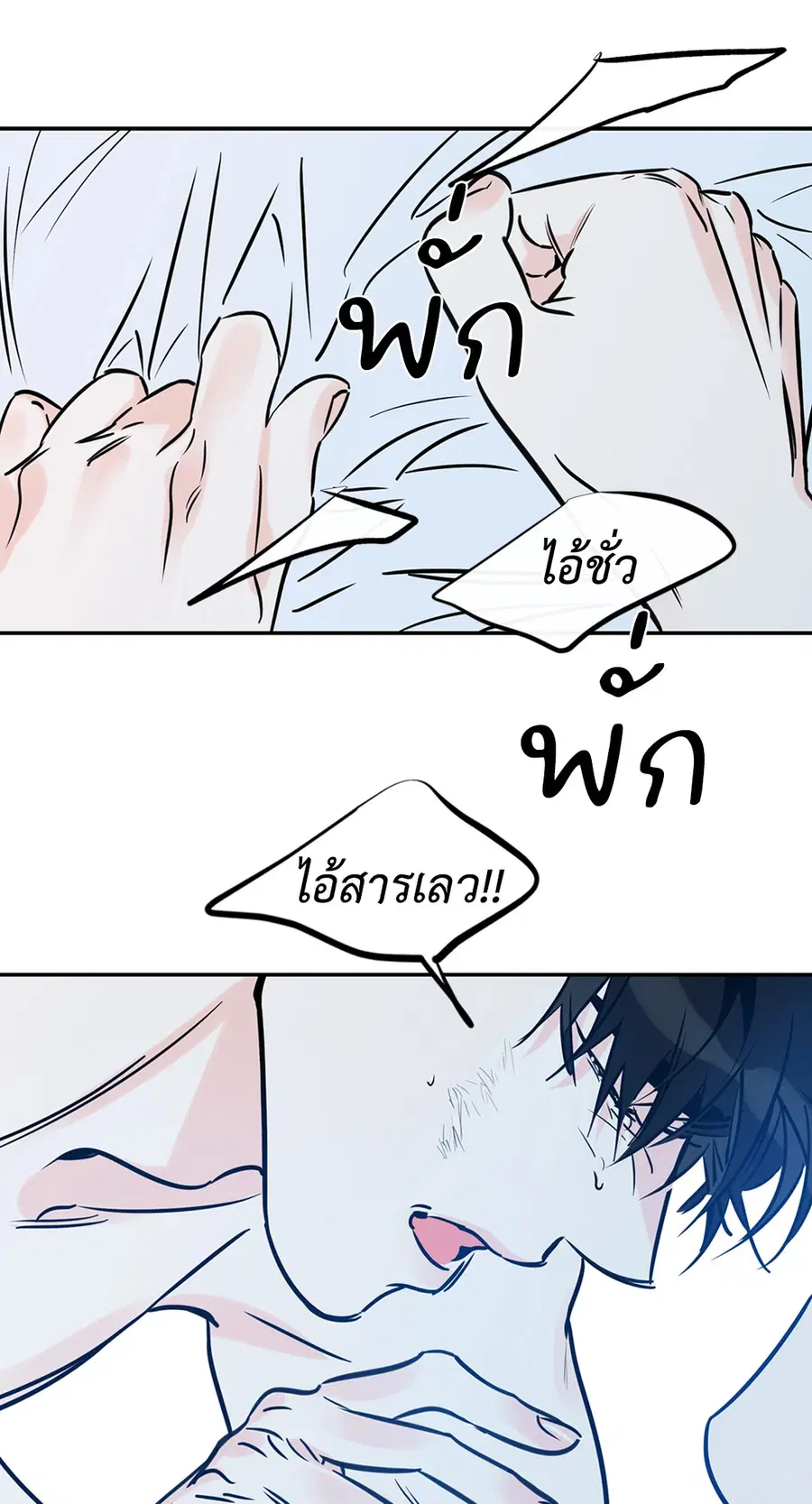 Lucky Paradise ตอนที่ 78 — page 58 of 65