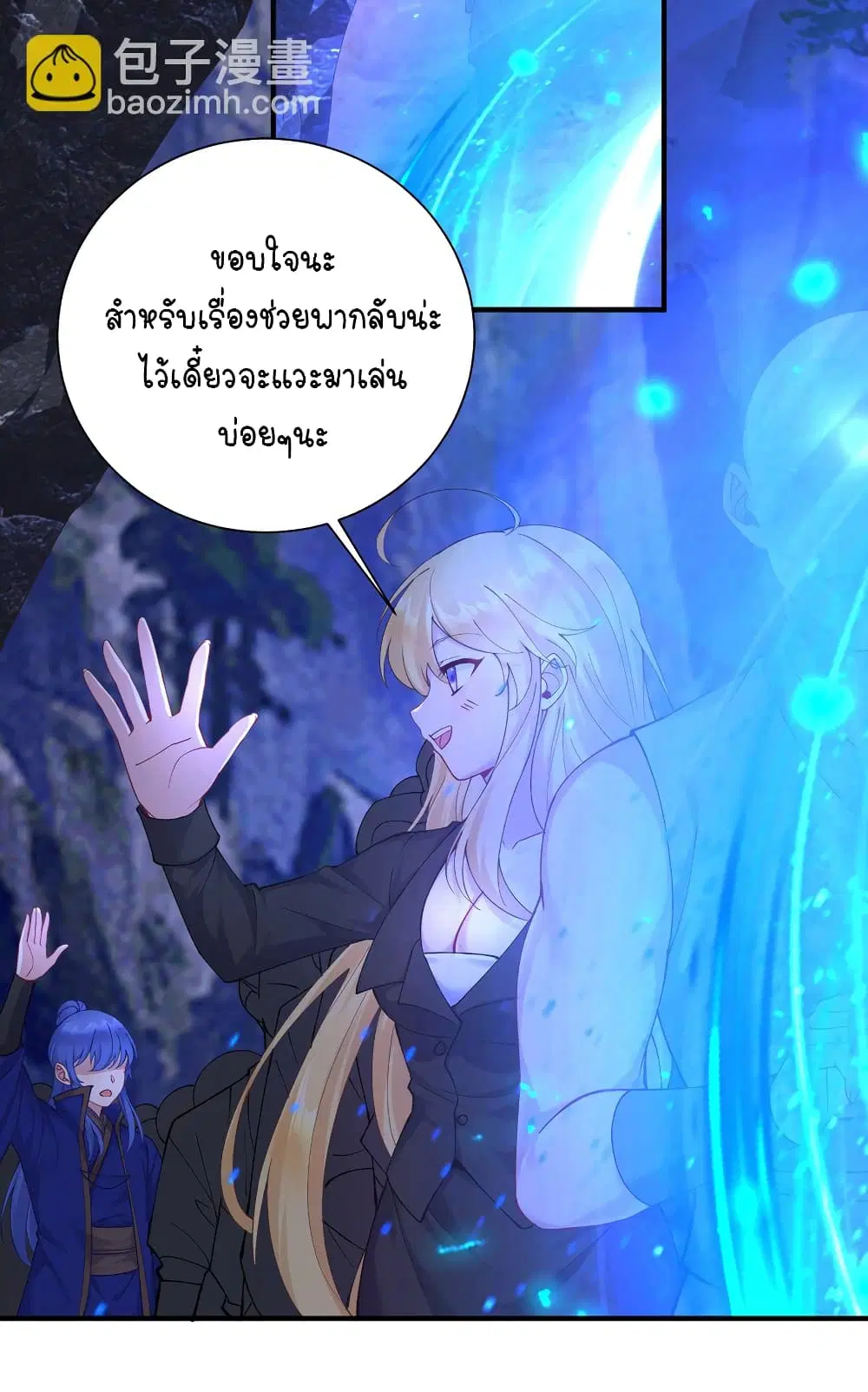 What Happended? Why I become to Girl? ตอนที่ 120 — page 25 of 43