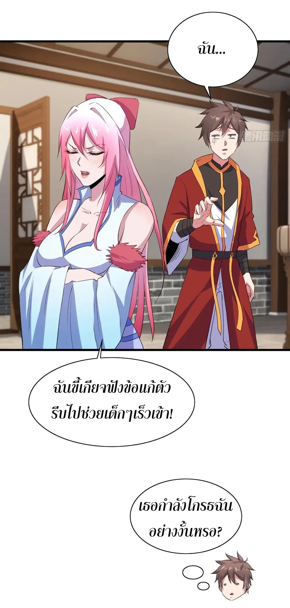 Super Harem Card ตอนที่ 57 — page 35 of 44