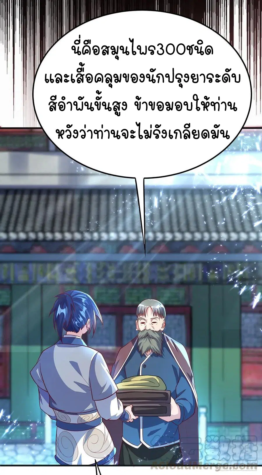 Wu Ni ตอนที่ 48 — page 33 of 41