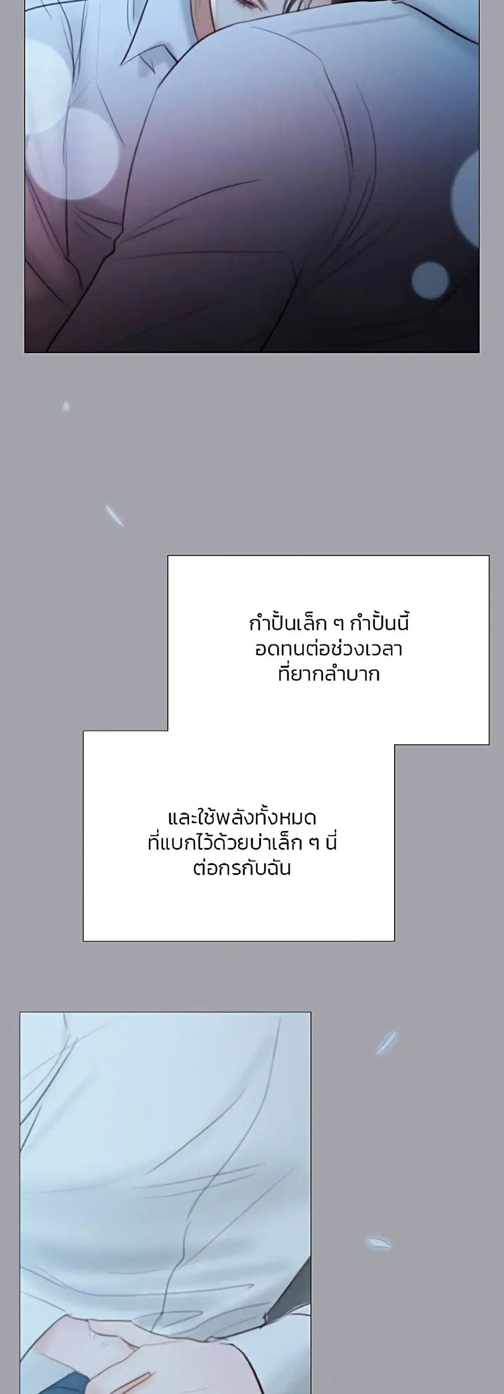 Serena ตอนที่ 50 — page 53 of 62