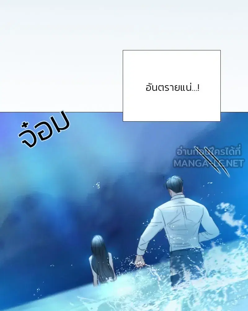 Serena ตอนที่ 76 — page 51 of 154