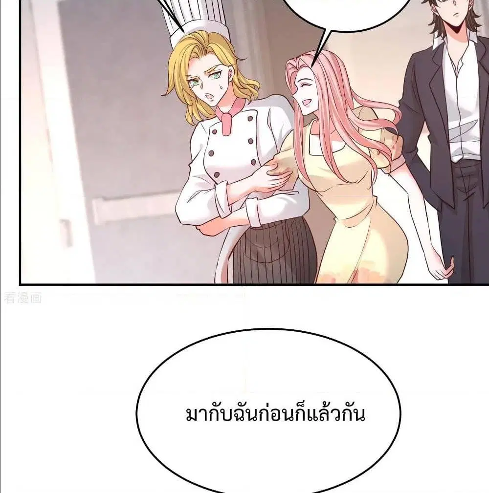 Dragon King Hall ตอนที่ 51 — page 4 of 59