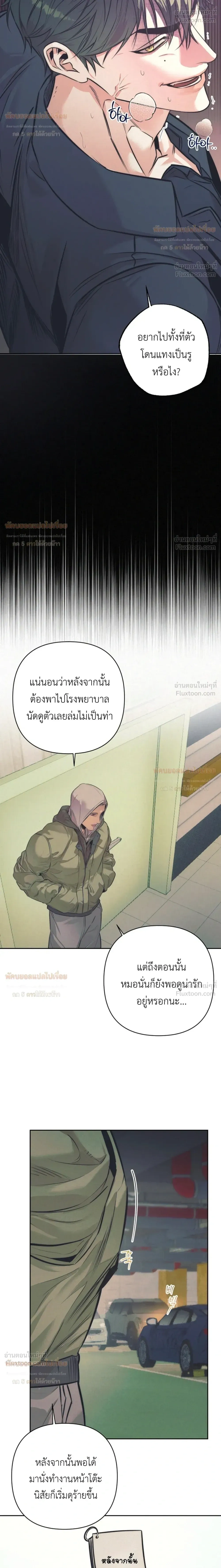 Ambroxan – แอมโบรแซน ตอนที่ 2 — page 16 of 23