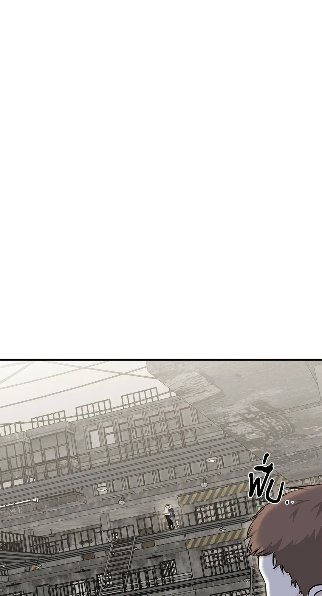 Low Tide in Twilight ตอนที่ 93 — page 44 of 65