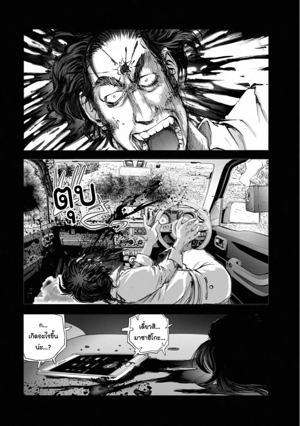 Mura Matsuri ตอนที่ 16.3 — page 6 of 23